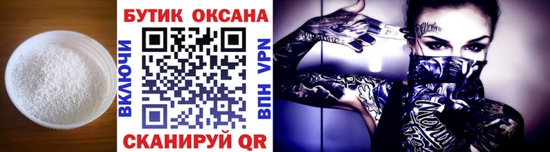 как найти закладки  Иноземцево  blacksprut зеркало  БУТИРАТ 99% 