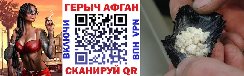 Героин гречка Иноземцево