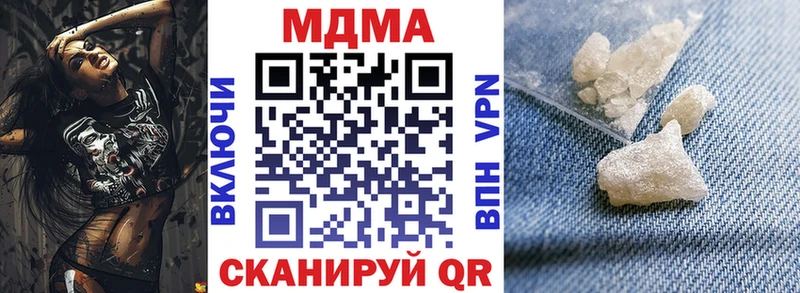 МДМА VHQ  наркотики  Иноземцево 