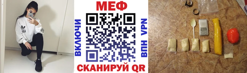 МЯУ-МЯУ 4 MMC  закладка  Иноземцево 