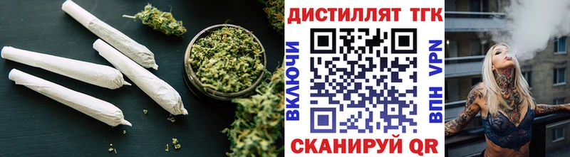 Дистиллят ТГК вейп с тгк  Иноземцево 